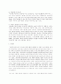 성인을 교육하기 위한 방법과 아동을 교육하기 위한 방법이 달라야 한다면, 성인은 어떻게 교육을 해야 하고, 아동은 어떻게 교육을 해야 하는지를 논하시오 5페이지