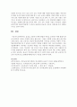 성인을 교육하기 위한 방법과 아동을 교육하기 위한 방법이 달라야 한다면, 성인은 어떻게 교육을 해야 하고, 아동은 어떻게 교육을 해야 하는지를 논하시오 6페이지
