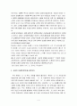 정의란 무엇인가를 읽고 4페이지