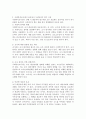 사회복지조사에서 윤리성이 중요하게 여겨져야하는 이유, 그리고 윤리성이 고려되어야 하는 이유를 예를 들어 서술하고 본인의 의견을 논하시오. 4페이지