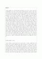 사회복지실습_도가니 영화감상문 줄거리요약 느낀점 후기 2페이지
