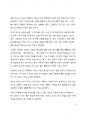 A+ 서평 세스 고딘의 더 프랙티스를 읽고 나서 4페이지