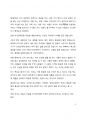 A+ 서평 세스 고딘의 더 프랙티스를 읽고 나서 6페이지