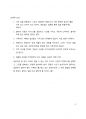 A+ 서평 세스 고딘의 더 프랙티스를 읽고 나서 8페이지
