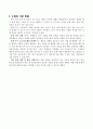 의료 기관의 종류와 하는 일, 슬기로운 생활 지도안 2페이지