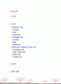 [사회복지] 공공부조와 사회보험의 차이점을 비교하시오 2페이지