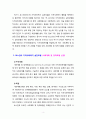 [지역사회복지론] 로스만의 지역사회복지 실천모델 중 한가지를 선택하여 장단점을 논하시오 (사회계획 및 정책모델 선정) 3페이지