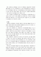 [지역사회복지론] 로스만의 지역사회복지 실천모델 중 한가지를 선택하여 장단점을 논하시오 (사회계획 및 정책모델 선정) 5페이지