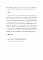 [지역사회복지론] 로스만의 지역사회복지 실천모델 중 한가지를 선택하여 장단점을 논하시오 (사회계획 및 정책모델 선정) 6페이지