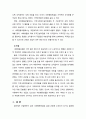 [지역사회복지론] 로스만의 지역사회복지 실천모델 중 한가지를 선택하여 장단점을 논하시오 (사회행동모델 선정) 5페이지