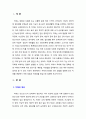 [노인복지론] 치매의 정의와 진단방법을 설명하고 치매를 예방하기 위한 방법과 치료법을 설명하시오. 2페이지