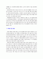 [노인복지론] 치매의 정의와 진단방법을 설명하고 치매를 예방하기 위한 방법과 치료법을 설명하시오. 3페이지