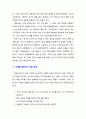 [노인복지론] 치매의 정의와 진단방법을 설명하고 치매를 예방하기 위한 방법과 치료법을 설명하시오. 4페이지