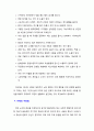 [노인복지론] 치매의 정의와 진단방법을 설명하고 치매를 예방하기 위한 방법과 치료법을 설명하시오. 5페이지