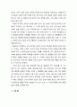 [노인복지론] 치매의 정의와 진단방법을 설명하고 치매를 예방하기 위한 방법과 치료법을 설명하시오. 6페이지
