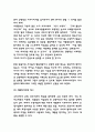 청소년범죄 처벌강화 찬반논쟁 분석과 청소년범죄 처벌강화에 대한 나의생각 정리 및 청소년범죄 방지대책방안 제시 6페이지