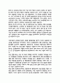 청소년범죄 처벌강화 찬반논쟁 분석과 청소년범죄 처벌강화에 대한 나의생각 정리 및 청소년범죄 방지대책방안 제시 7페이지