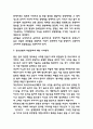 청소년범죄 처벌강화 찬반논쟁 분석과 청소년범죄 처벌강화에 대한 나의생각 정리 및 청소년범죄 방지대책방안 제시 9페이지