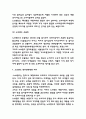 노브랜드 상품 (버거 감자칩 초콜릿) 성공사례분석과 노브랜드 성공요인 및 SWOT분석과 노브랜드 특징 및 기본전략분석 및 향후전략방향 제시 6페이지