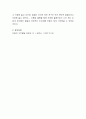 기억 증진을 위해 여러분이 사용하는 심상은 어떤 것이 있는지 자유롭게 이야기해보세요 4페이지