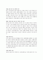 동일한 사건에 노출되더라도 사람마다 각기 다른 스트레스 반응이 나타나는데 그 이유가 무엇인지를 설명하시오 3페이지