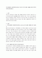 우리사회에서 공공연하게 일어나는 청소년 인권 침해 사례를 찾아서 본인의 의견을 제시합니다 2페이지
