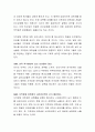우리사회에서 공공연하게 일어나는 청소년 인권 침해 사례를 찾아서 본인의 의견을 제시합니다 3페이지