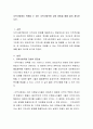 지역사회에서 적용할 수 있는 지역사회역량 강화 방법을 예를 들어 제시하시오 2페이지