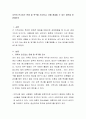 지역이 안고있는 문제 및 욕구를 조사하고, 이를 해결할 수 있는 대안을 마련해보기 2페이지