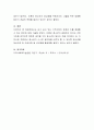 지역이 안고있는 문제 및 욕구를 조사하고, 이를 해결할 수 있는 대안을 마련해보기 4페이지