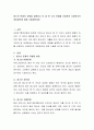 청소년 문제의 유형을 설명하고 이 중 한 가지 문제를 선정하여 사회복지적 개입방안에 대해 기술해보세요 2페이지