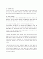 청소년 문제의 유형을 설명하고 이 중 한 가지 문제를 선정하여 사회복지적 개입방안에 대해 기술해보세요 3페이지