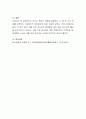 청소년 문제의 유형을 설명하고 이 중 한 가지 문제를 선정하여 사회복지적 개입방안에 대해 기술해보세요 4페이지