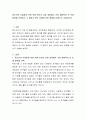 청소년의 사회환경 관련 학생 본인의 성장 과정에서 가장 영향력이 큰 또래 환경을 선택하고 그 환경이 본인 성장에 어떤 영향을 미쳤는지 서술하시오 2페이지