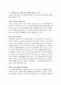 청소년의 사회환경 관련 학생 본인의 성장 과정에서 가장 영향력이 큰 또래 환경을 선택하고 그 환경이 본인 성장에 어떤 영향을 미쳤는지 서술하시오 3페이지