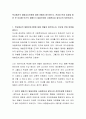 학교에서의 체벌금지조항에 대해 어떻게 생각하는지, 찬성과 반대입장을 밝힌 후 이유를 인간의 생애주기 발달단계와 사회현상과 결부시켜 토론하시오 2페이지