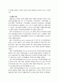 [지역사회복지론] 지역사회복지실천모델의 의의, 유형, 특징을 정리하여 서술하시오. 7페이지