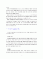 [지역사회복지론] 지역사회복지실천모델의 의의, 유형, 특징을 정리하여 서술하시오. 8페이지