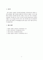 [지역사회복지론] 지역사회복지실천모델의 의의, 유형, 특징을 정리하여 서술하시오. 10페이지