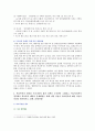 [학교사회복지론 2021] 1. 잔여주의와 제도주의를 비교 2. 학교사회복지의 이론적 근거인 생태체계적 관점, 임파워먼트 관점, 강점 관점, 프레이리의 교육론 3. 우리나라 학생인권 4. 학교폭력과 관련된 우리나라의 법과 정책, 학교폭력 예방과 문제해결 7페이지