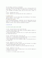 [학교사회복지론 2021] 1. 잔여주의와 제도주의를 비교 2. 학교사회복지의 이론적 근거인 생태체계적 관점, 임파워먼트 관점, 강점 관점, 프레이리의 교육론 3. 우리나라 학생인권 4. 학교폭력과 관련된 우리나라의 법과 정책, 학교폭력 예방과 문제해결 11페이지