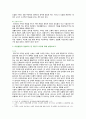 [아동생활지도] 2021년 기말결시자 1. 추가과제물, 아동생활지도의 이론적 기초 중 행동주의적 접근과 구성주의적 접근에 관해 설명하고, 비교해서 논하시오. 2. 아동생활지도의 세 가지 원칙에 관해 논하시오. 3. 아동행동의 영향요인 중 개인적 요인에 대해 설명하시오. 9페이지