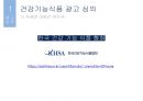 [A+ 레포트][광고 마케팅] 광고 심의와 저작권 PPT 26페이지
