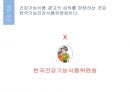 [A+ 레포트][광고 마케팅] 광고 심의와 저작권 PPT 56페이지