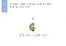 [A+ 레포트][광고 마케팅] 광고 심의와 저작권 PPT 58페이지