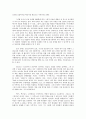 [A+ 레포트][서평][중국시장] 중국 함정을 읽고 쓴 서평 2페이지