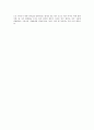 [A+ 레포트][서평][중국시장] 중국 함정을 읽고 쓴 서평 4페이지