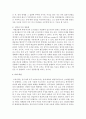우리나라의 성평등에 대한 사례를 알아보고, 전망과 과제에 대해 서술하기 5페이지