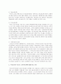 우리나라의 복지정책 중 자신이 관심을 가지고 있는 분야를 선택하여 복지현황조사, 외국의 복지와 비교분석, 자신의 의견을 토대로 우리나라 복지정책의 문제점과 개선방안을 작성하시오 5페이지