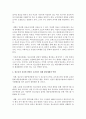 청소년은 다양한 환경 체계(가정, 학교, 지역사회, 교우관계, 대중매체 등)의 영향 속에 성장합니다. 여러 환경 체계들 중 청소년에게 가장 큰 영향을 미칠 것으로 생각되는 환경 체계를 하나 정하고 누가 어떻게 영향을 미치는지, 청소년의 건강한 발달을 촉진하기 위해 환경체계의 역할은 어떠해야 하는지 자신의 의견을 자유롭게 기술해 봅시다. 4페이지